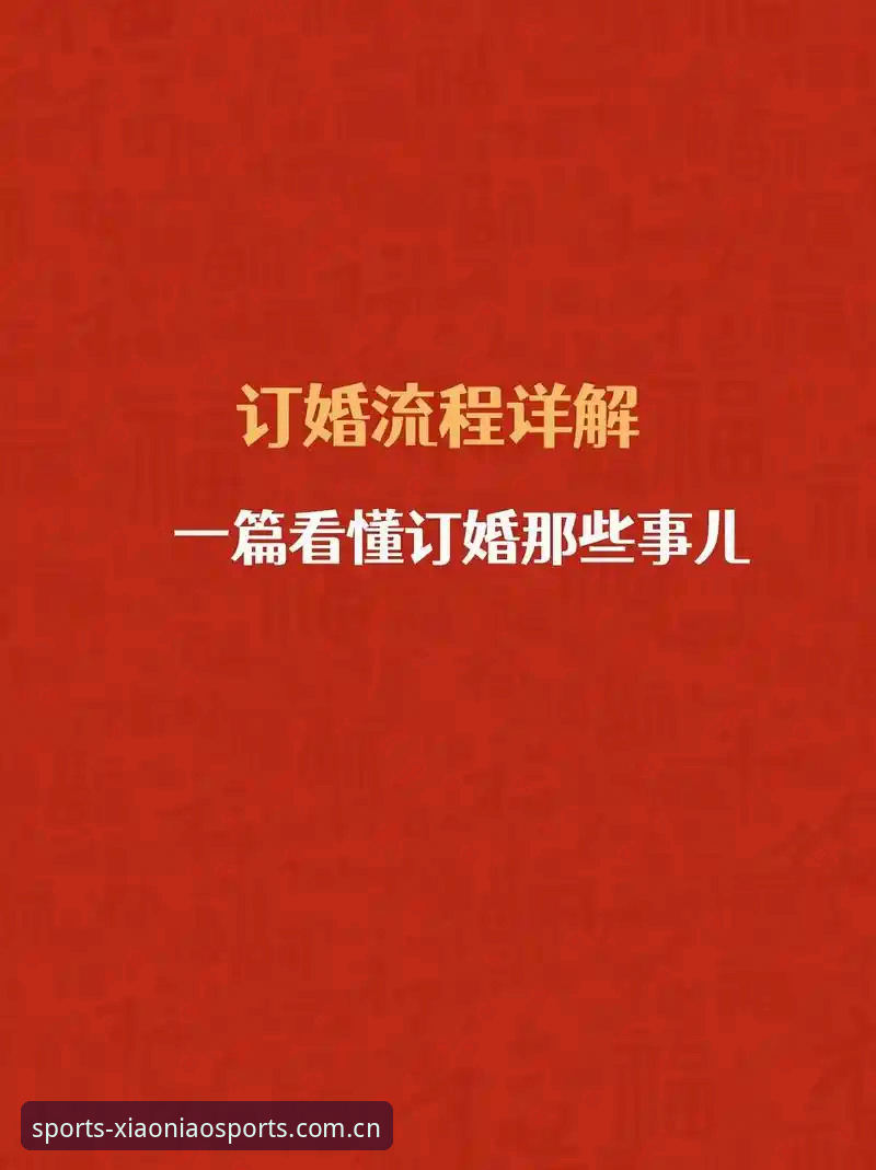 小鸟体育下载安装全流程详解：从注册到投注的操作指南