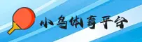 小鸟(XIAONIAO)官方网站 - 值得信赖的体育娱乐品牌